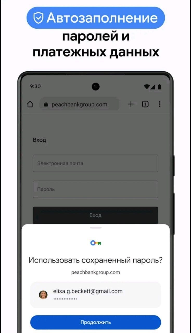 Скриншот
